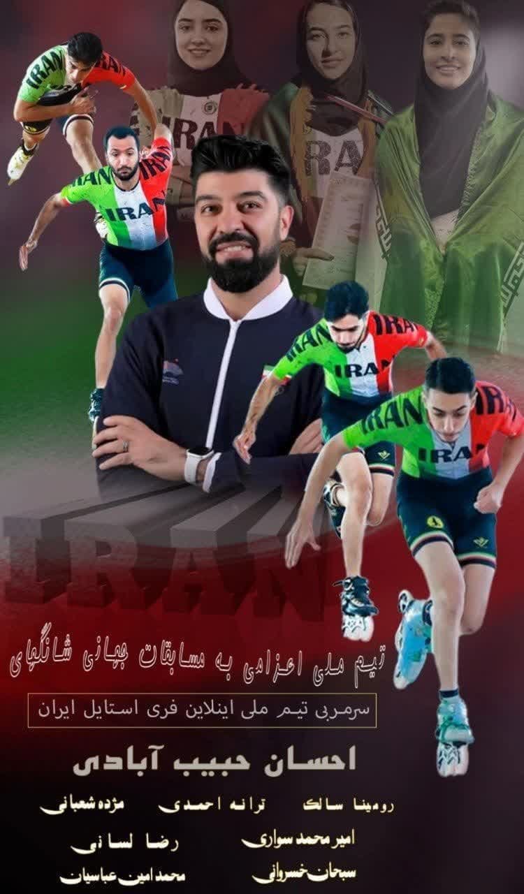 7 اصفهانی در راه مسابقات جهانی اسکیت