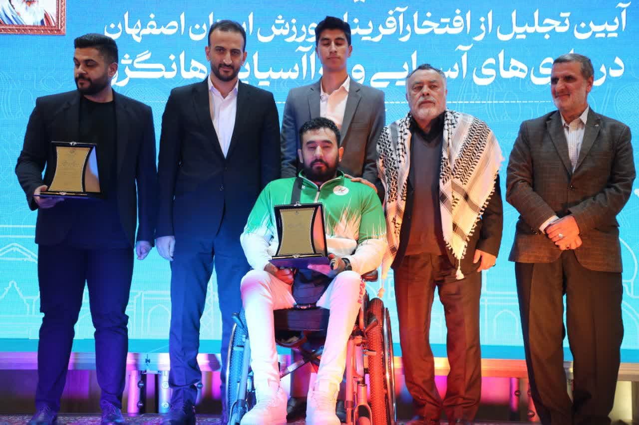 تجلیل از افتخارآفرینان اصفهانی در بازی‌های هانگژو+تصاویر