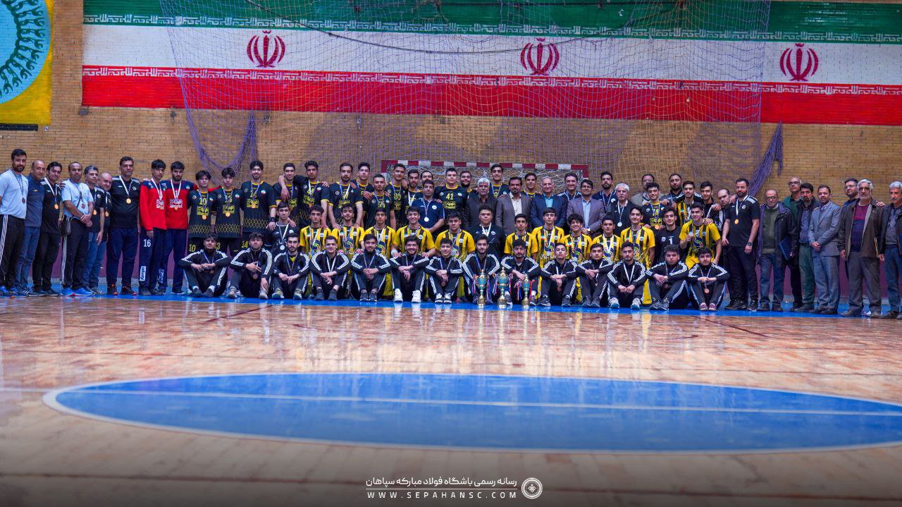  استعداد‌های هندبال سپاهان بر قله ایران
