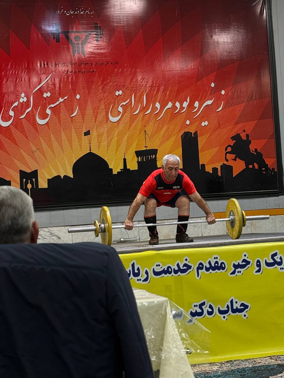 نایب قهرمانی اصفهان در رقابت‌های وزنه‌برداری پیشکسوتان کشور