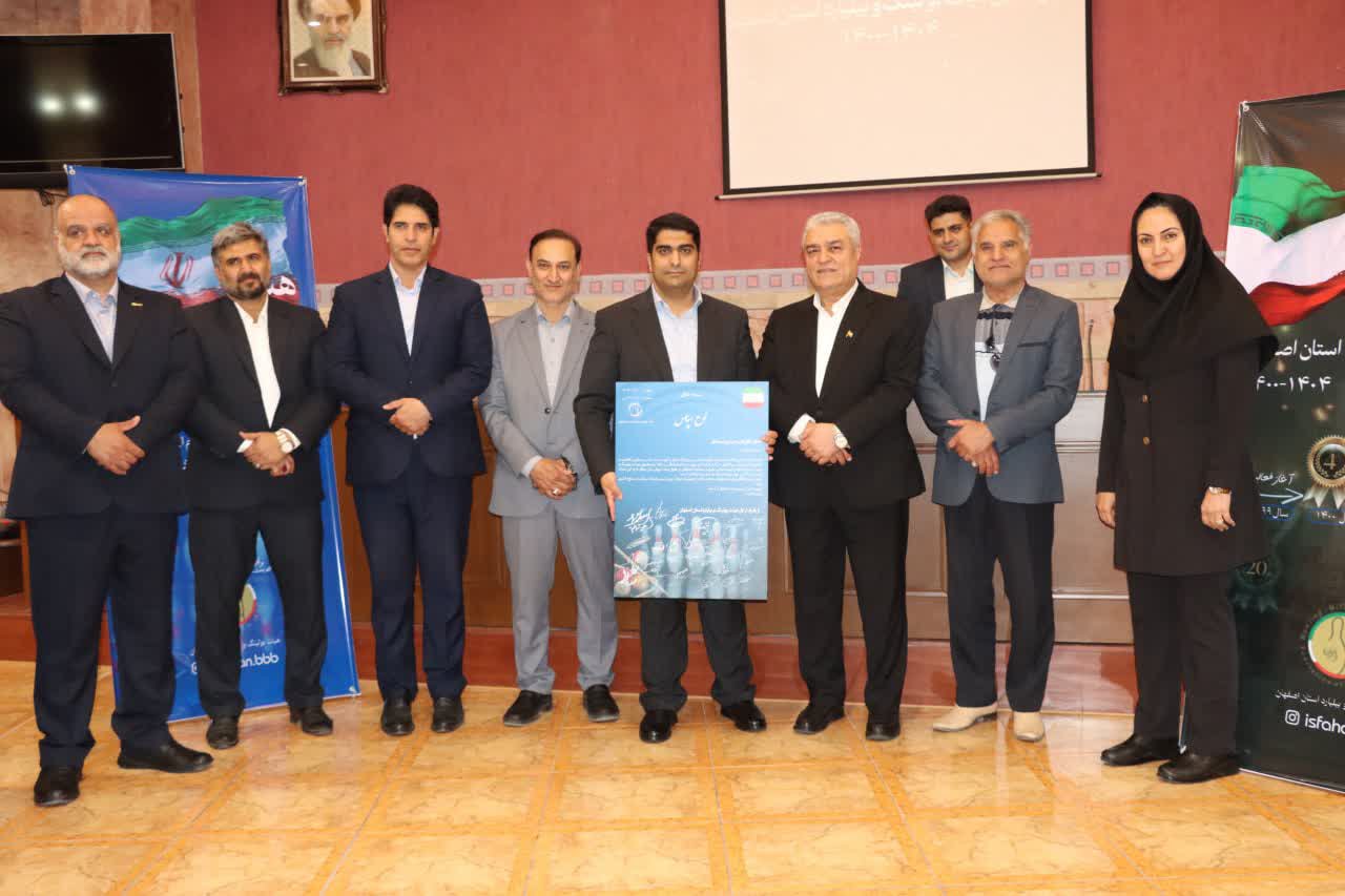 برگزاری مجمع سالیانه هیات بولینگ و بیلیارد استان اصفهان+تصاویر برگزاری مجمع سالیانه هیات بولینگ و بیلیارد استان اصفهان+تصاویر