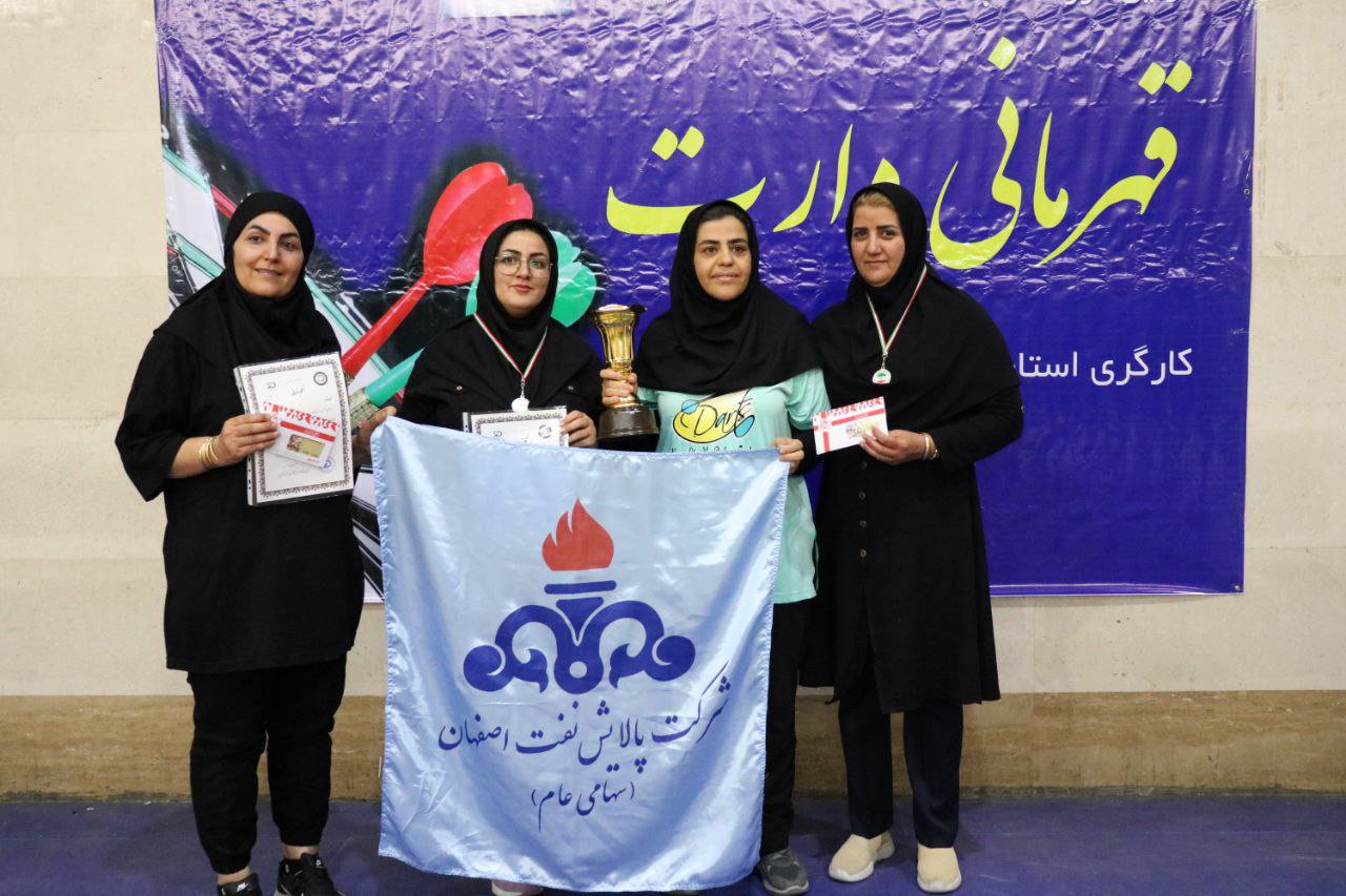 برگزاری مسابقات دارت کارگری بانوان استان اصفهان+تصاویر برگزاری مسابقات دارت کارگری بانوان استان اصفهان+تصاویر
