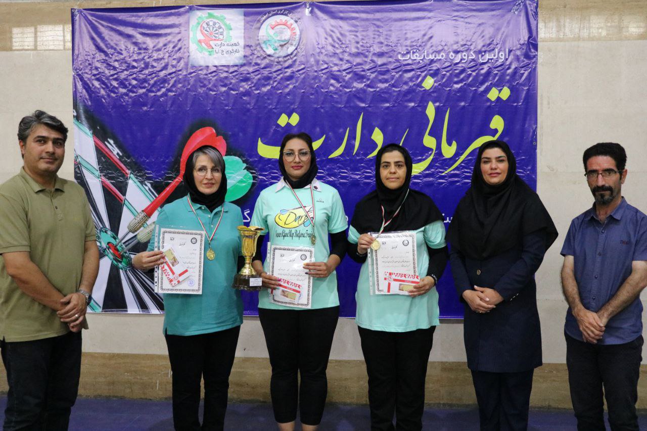 برگزاری مسابقات دارت کارگری بانوان استان اصفهان+تصاویر برگزاری مسابقات دارت کارگری بانوان استان اصفهان+تصاویر