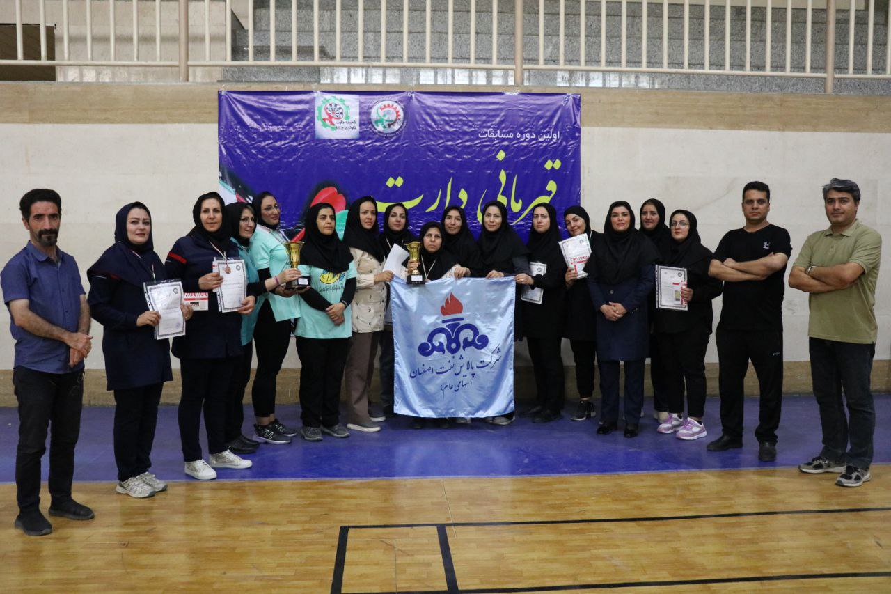 برگزاری مسابقات دارت کارگری بانوان استان اصفهان+تصاویر برگزاری مسابقات دارت کارگری بانوان استان اصفهان+تصاویر