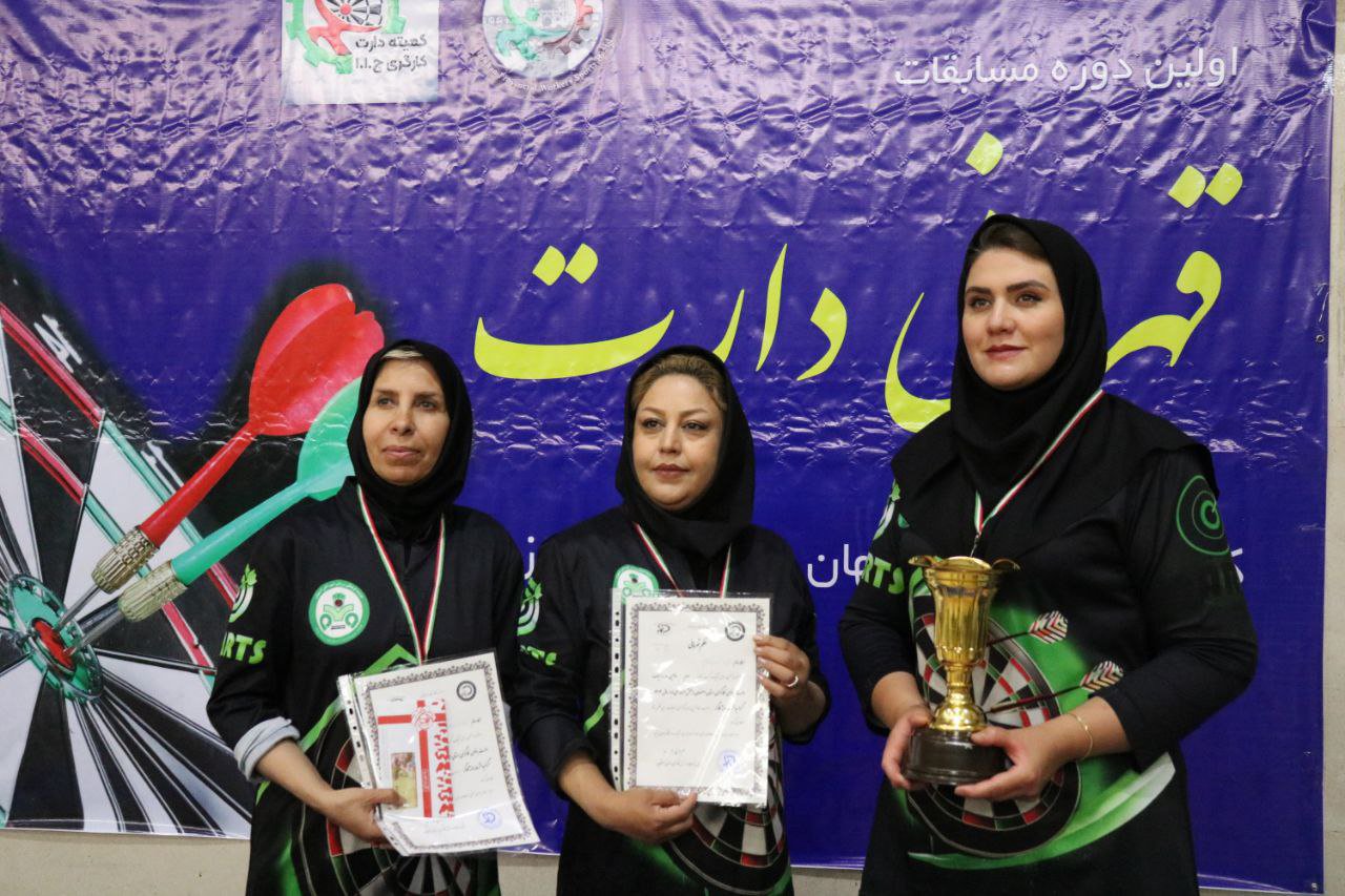 برگزاری مسابقات دارت کارگری بانوان استان اصفهان+تصاویر برگزاری مسابقات دارت کارگری بانوان استان اصفهان+تصاویر