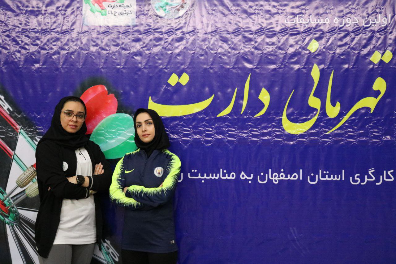 برگزاری مسابقات دارت کارگری بانوان استان اصفهان+تصاویر برگزاری مسابقات دارت کارگری بانوان استان اصفهان+تصاویر