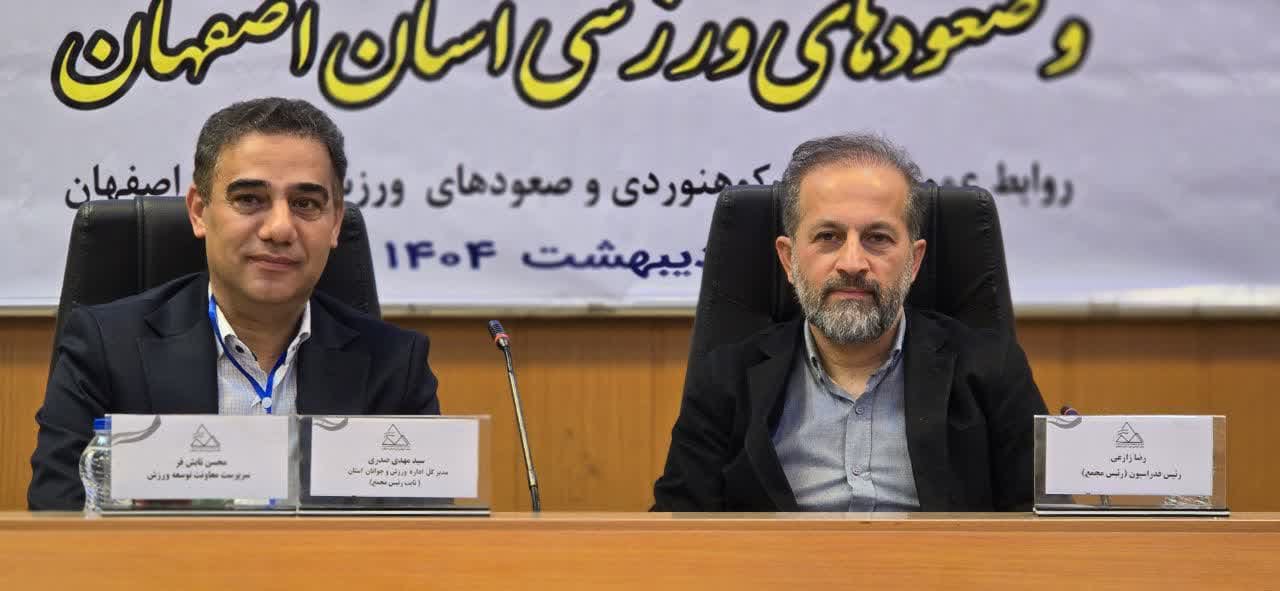 انتخاب کیوان زمانی به عنوان رئیس هیات کوهنوردی و صعودهای ورزشی 