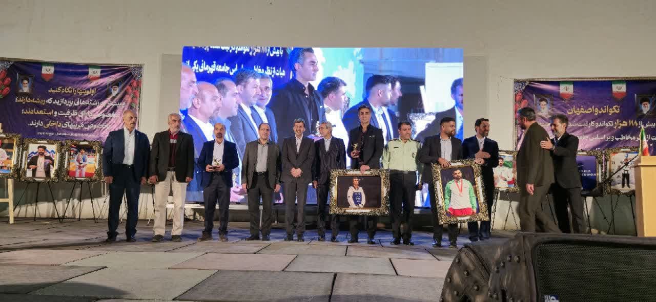 مراسم تجلیل از افتخارآفرینان تکواندو اصفهان با حضور استاندار+تصاویر