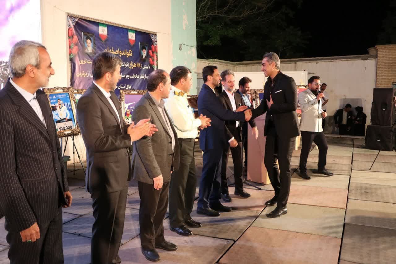 مراسم تجلیل از افتخارآفرینان تکواندو اصفهان با حضور استاندار+تصاویر
