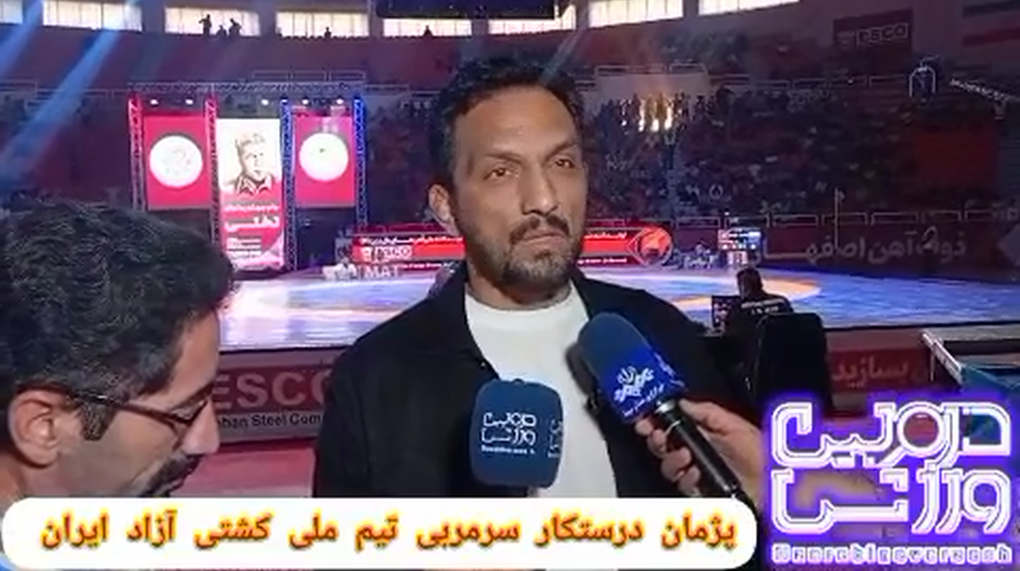 صحبت های پژمان درستکار  پیرامون مسابقات انتخابی جام جهان پهلوان تختی در اصفهان