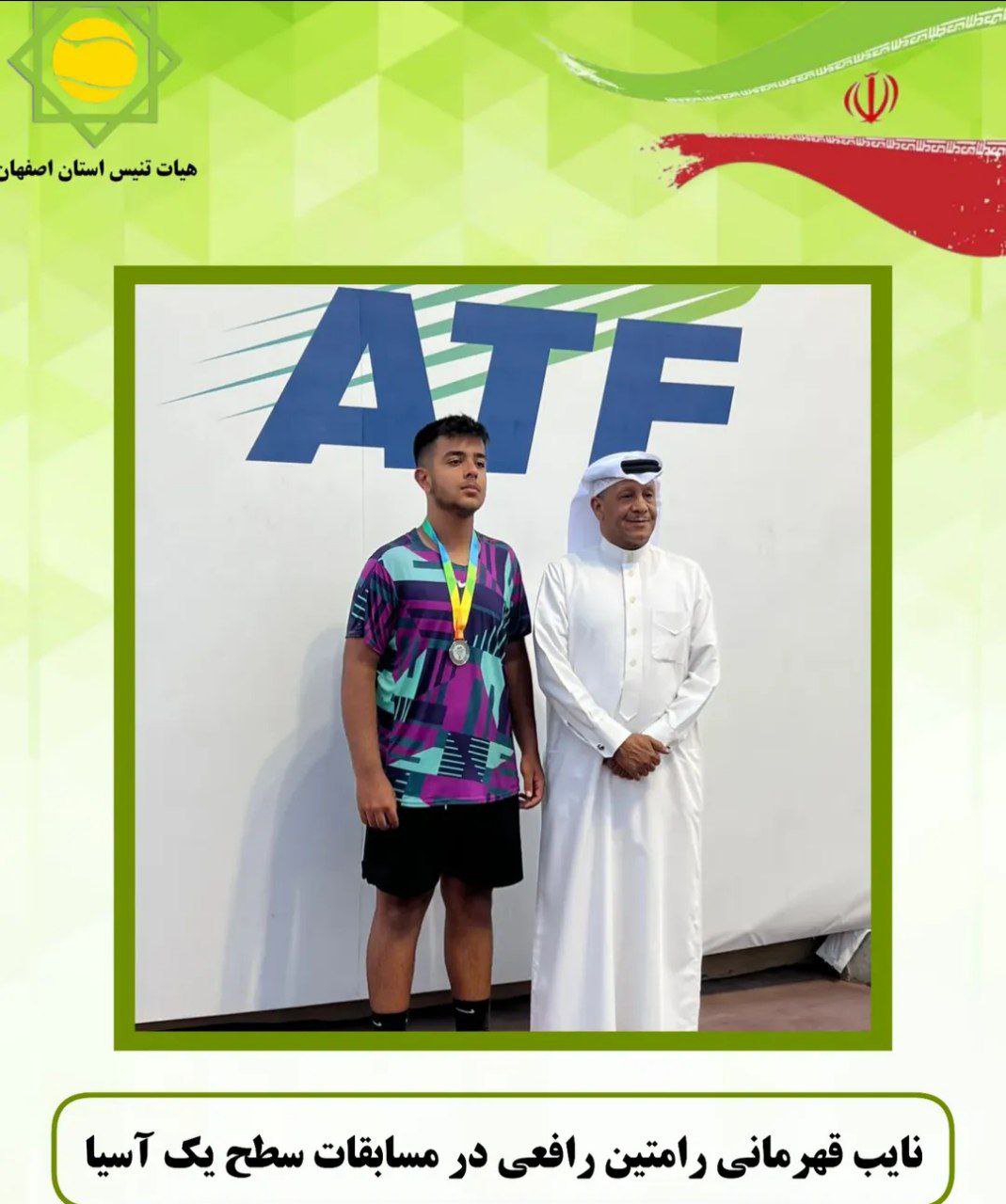 نایب قهرمانی تنیسور اصفهانی در آسیا 