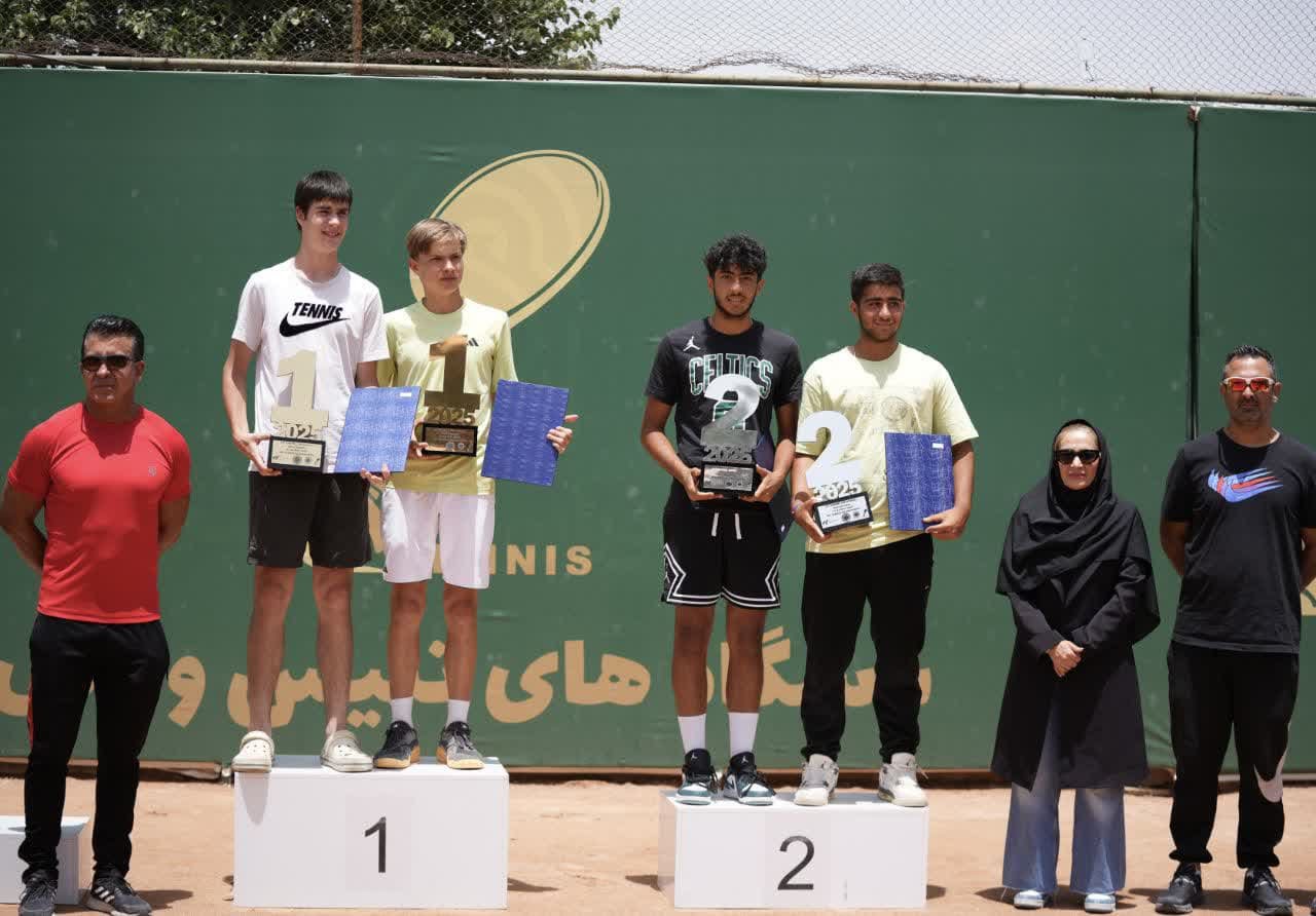 پایان تور جهانی تنیس جوانان در اصفهان +تصاویر پایان تور جهانی تنیس جوانان در اصفهان +تصاویر