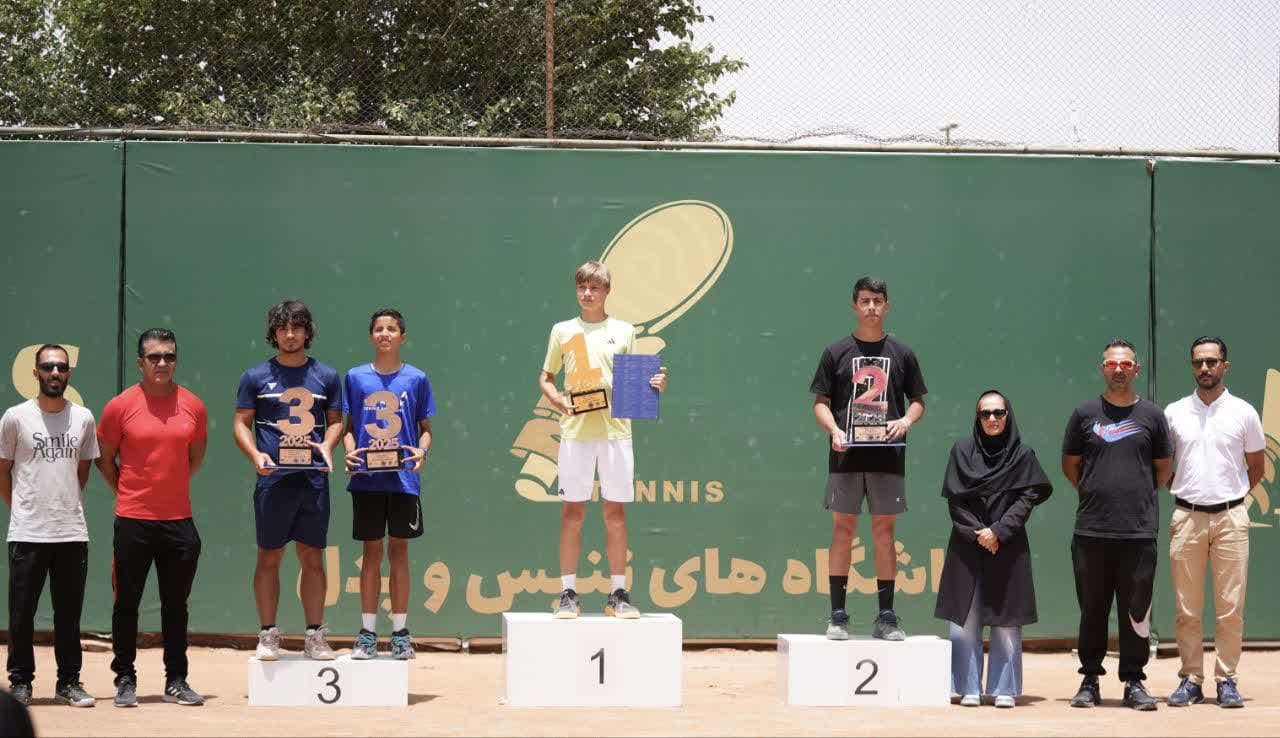 پایان تور جهانی تنیس جوانان در اصفهان +تصاویر پایان تور جهانی تنیس جوانان در اصفهان +تصاویر