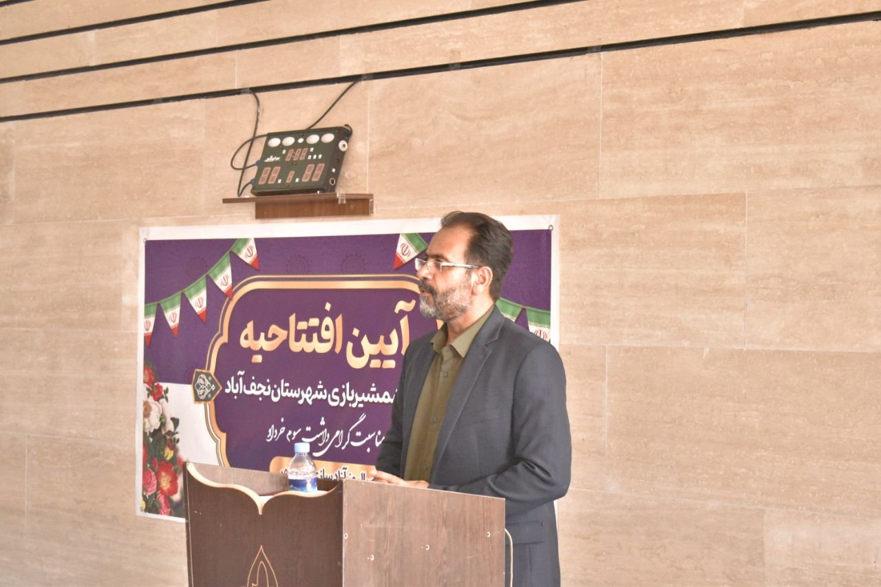 آیین افتتاح سالن شمشیربازی شهرستان نجف آباد + تصاویر