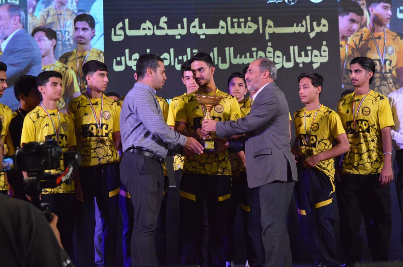 برگزاری مراسم اختتامیه لیگ‌های فوتبال و فوتسال استان اصفهان+تصاویر