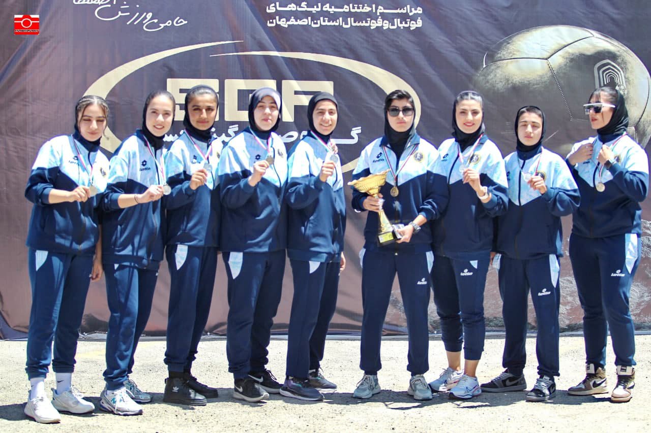 برگزاری مراسم اختتامیه لیگ‌های فوتبال و فوتسال استان اصفهان+تصاویر