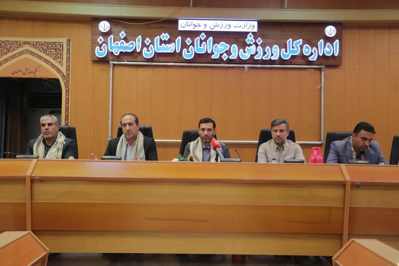 نشست با مسئولین هیات‌های ورزشی استان اصفهان 