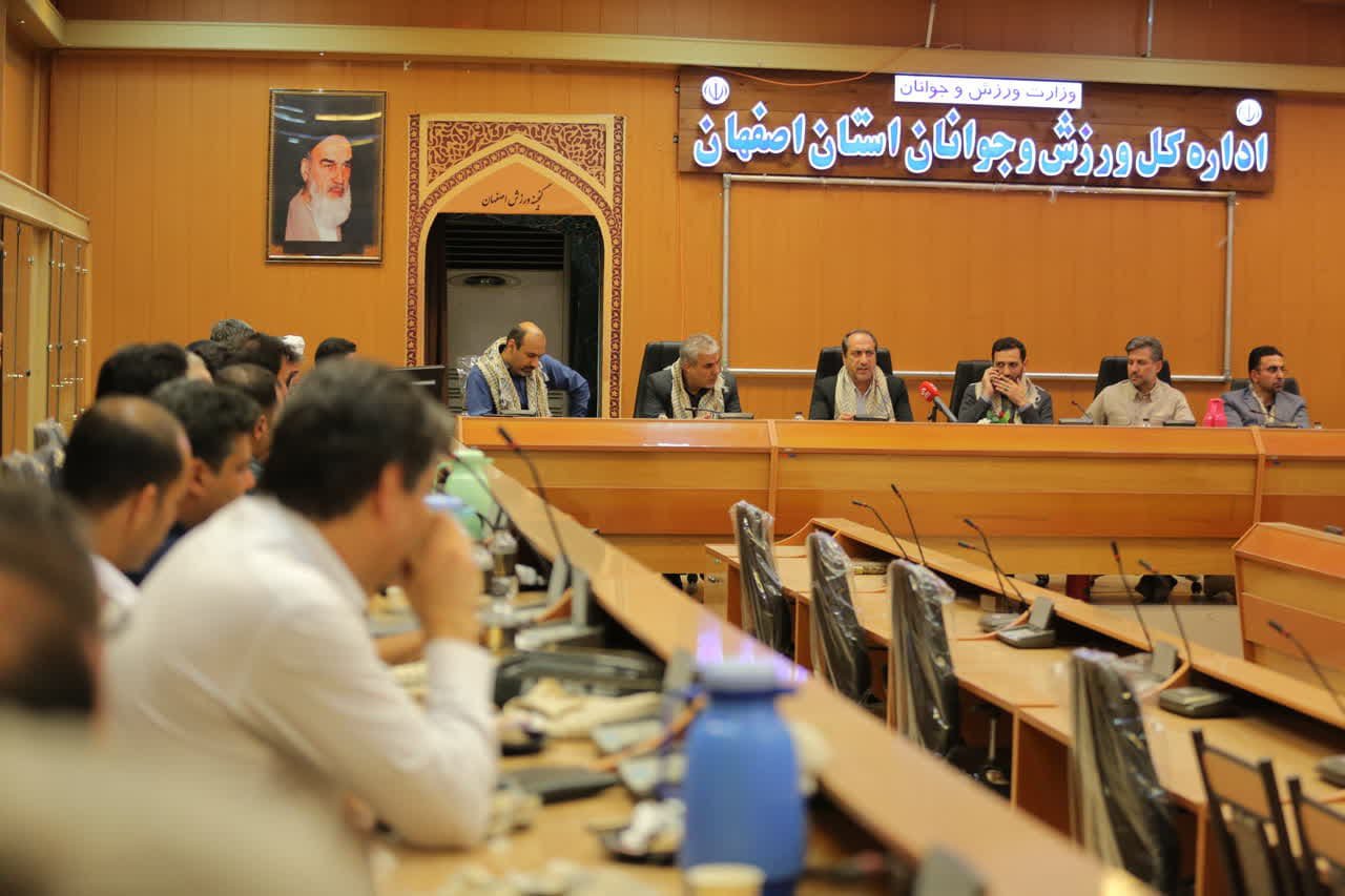 نشست با مسئولین هیات‌های ورزشی استان اصفهان 