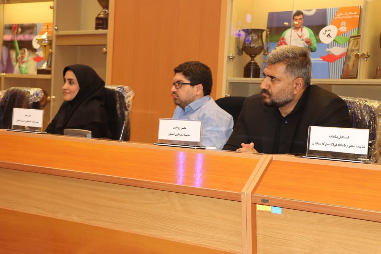 برگزاری مجمع سالیانه هیات کشتی استان اصفهان +تصاویر