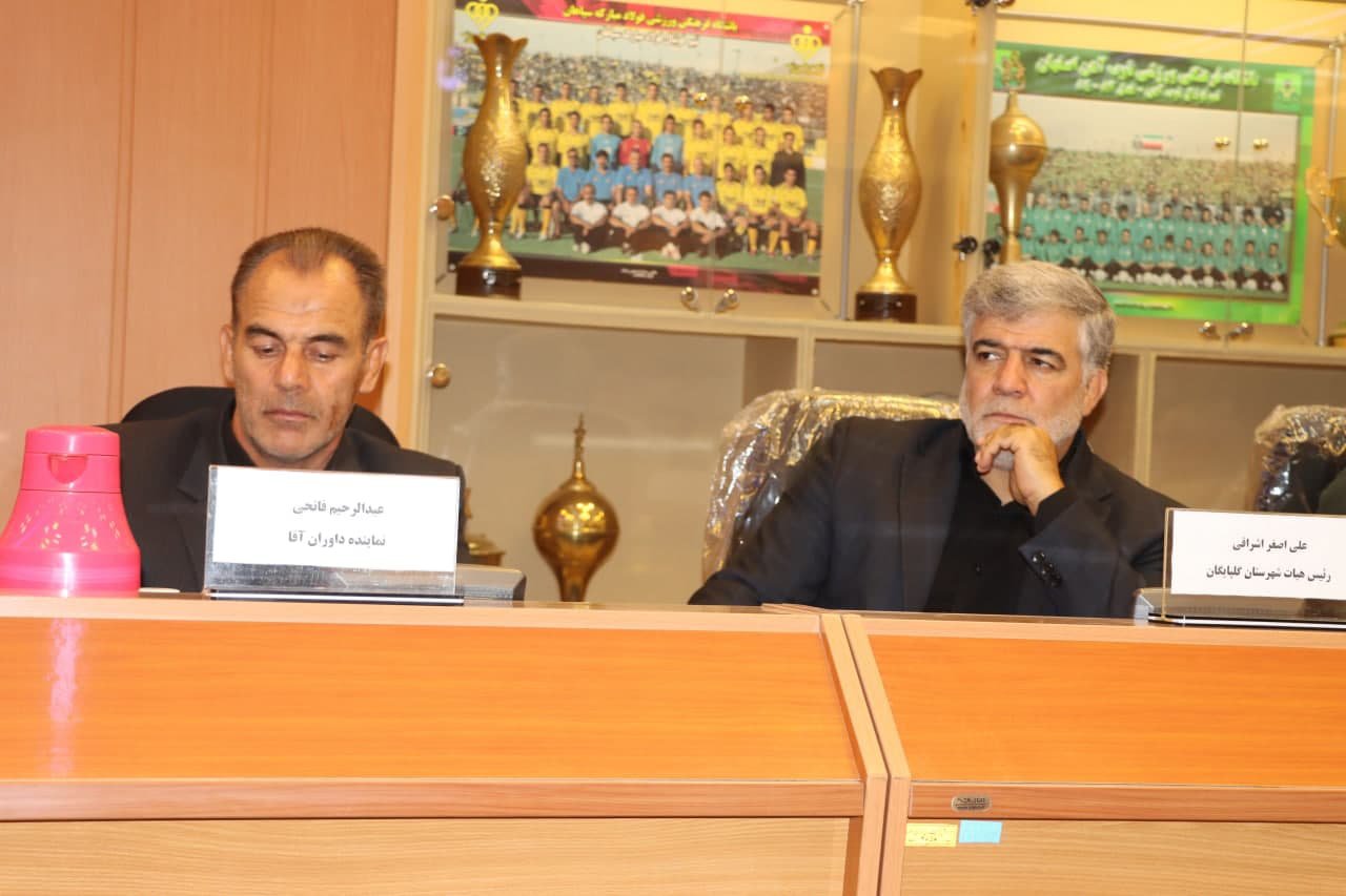 برگزاری مجمع سالیانه هیات کشتی استان اصفهان +تصاویر