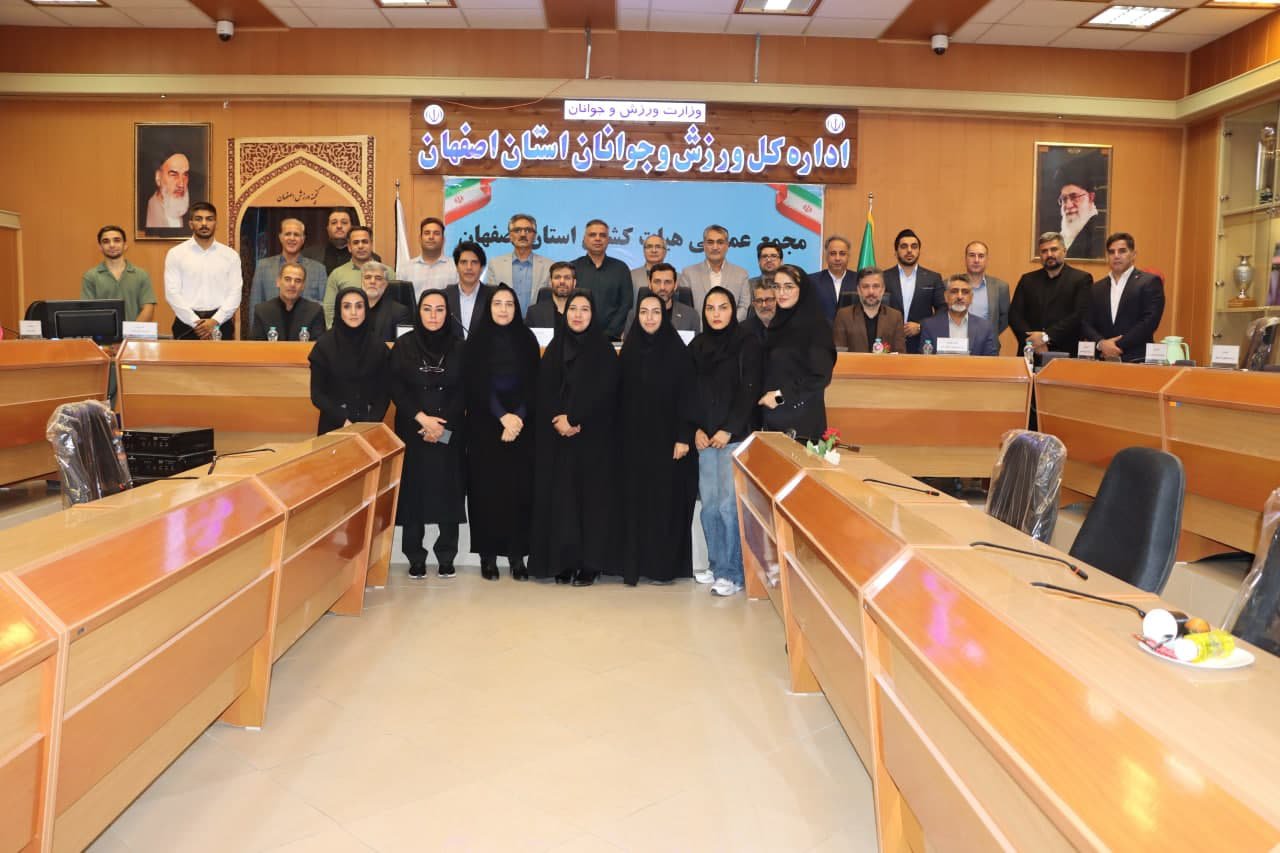 برگزاری مجمع سالیانه هیات کشتی استان اصفهان +تصاویر