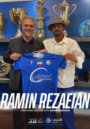 تمدید قرارداد رامین رضاییان با استقلال برای یک فصل دیگر