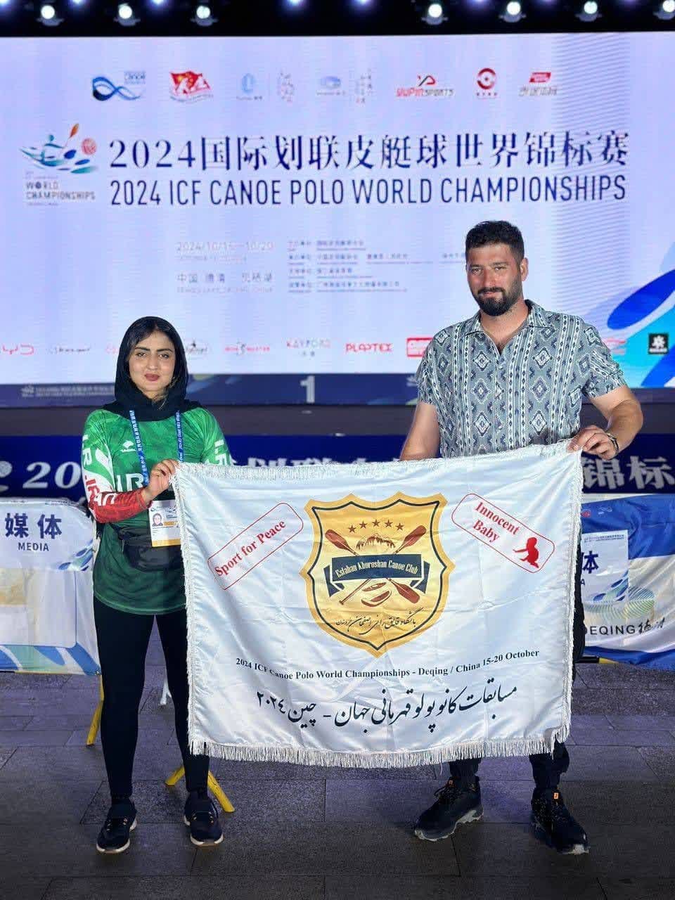 اعزام تیم کانوپولوی اصفهان خروشان به مسابقات جهانی چنگدو اعزام تیم کانوپولوی اصفهان خروشان به مسابقات جهانی چنگدو