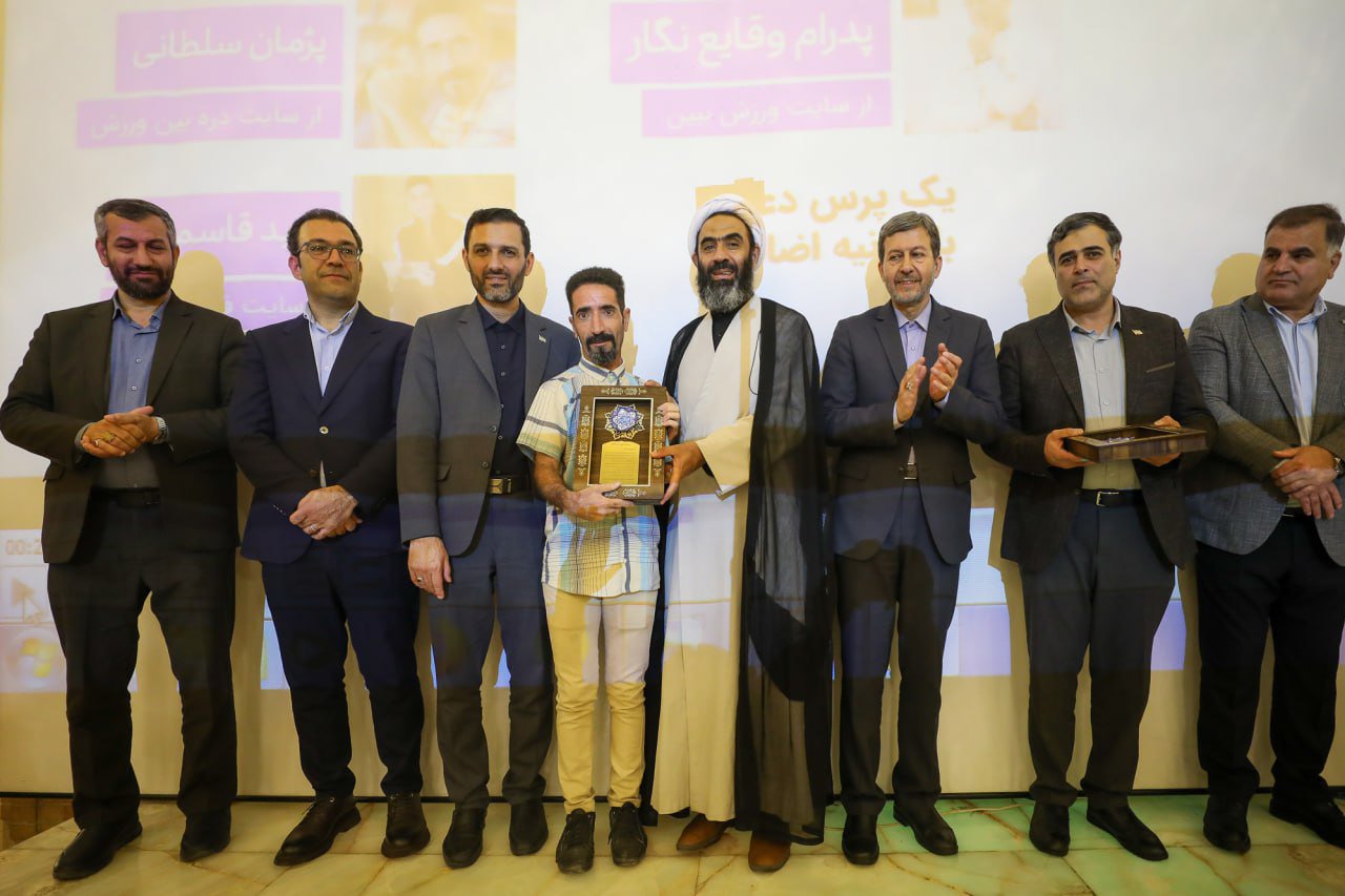 کسب مقام توسط پژمان سلطانی مدیرمسئول پایگاه خبری ذره بین ورزش کسب مقام توسط پژمان سلطانی مدیرمسئول پایگاه خبری ذره بین ورزش