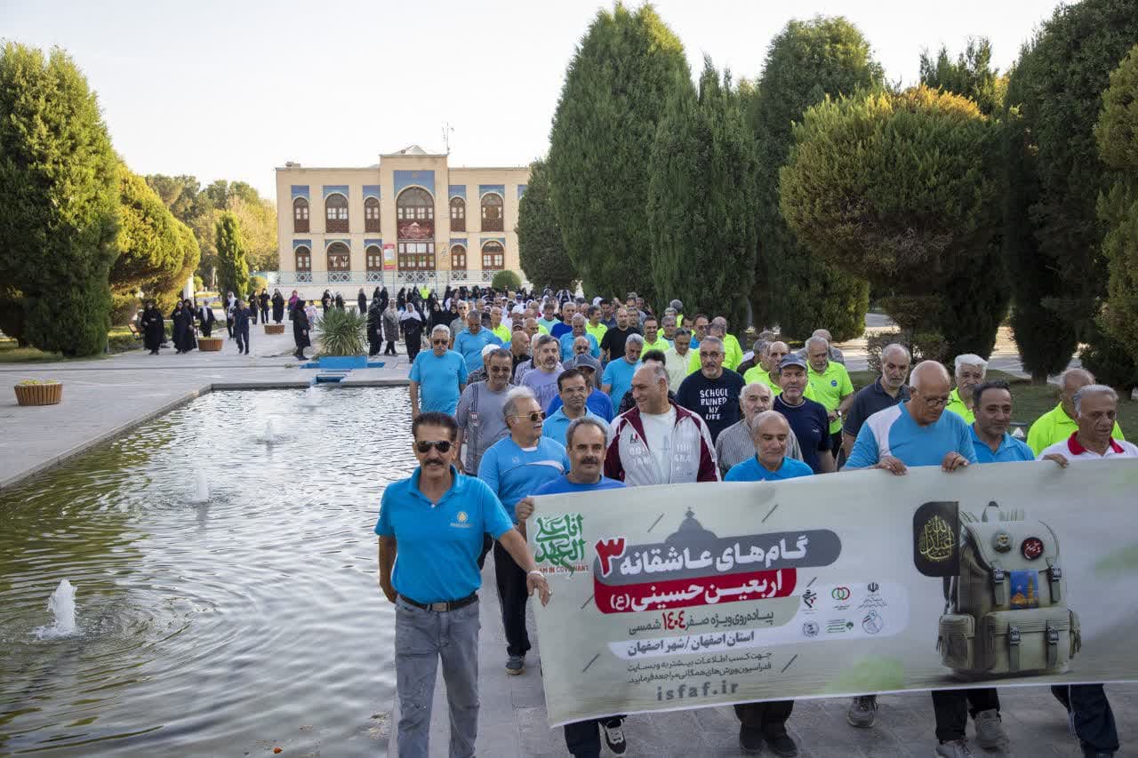 همایش پیادهروی «گامهای عاشقانه» در اصفهان همایش پیادهروی «گامهای عاشقانه» در اصفهان