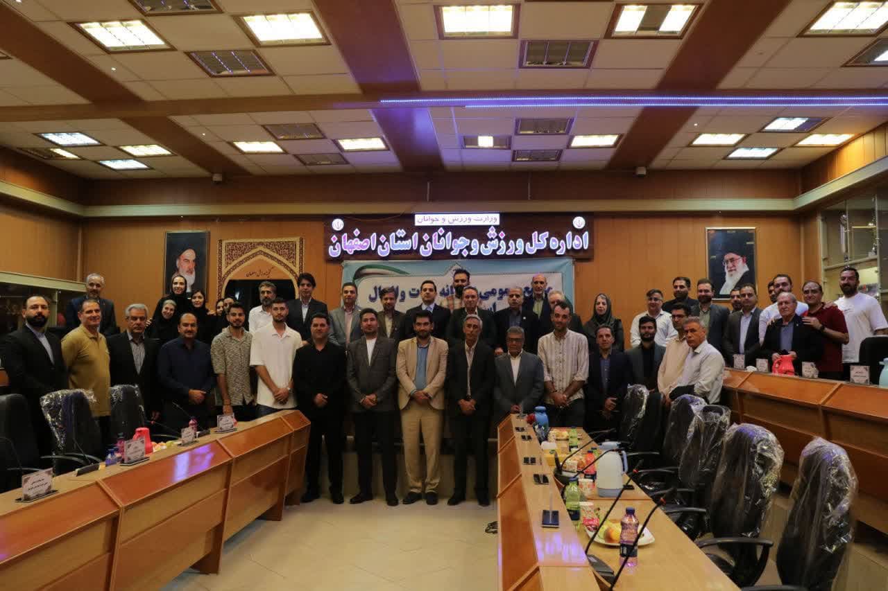 برگزاری مجمع سالیانه هیات والیبال استان اصفهان