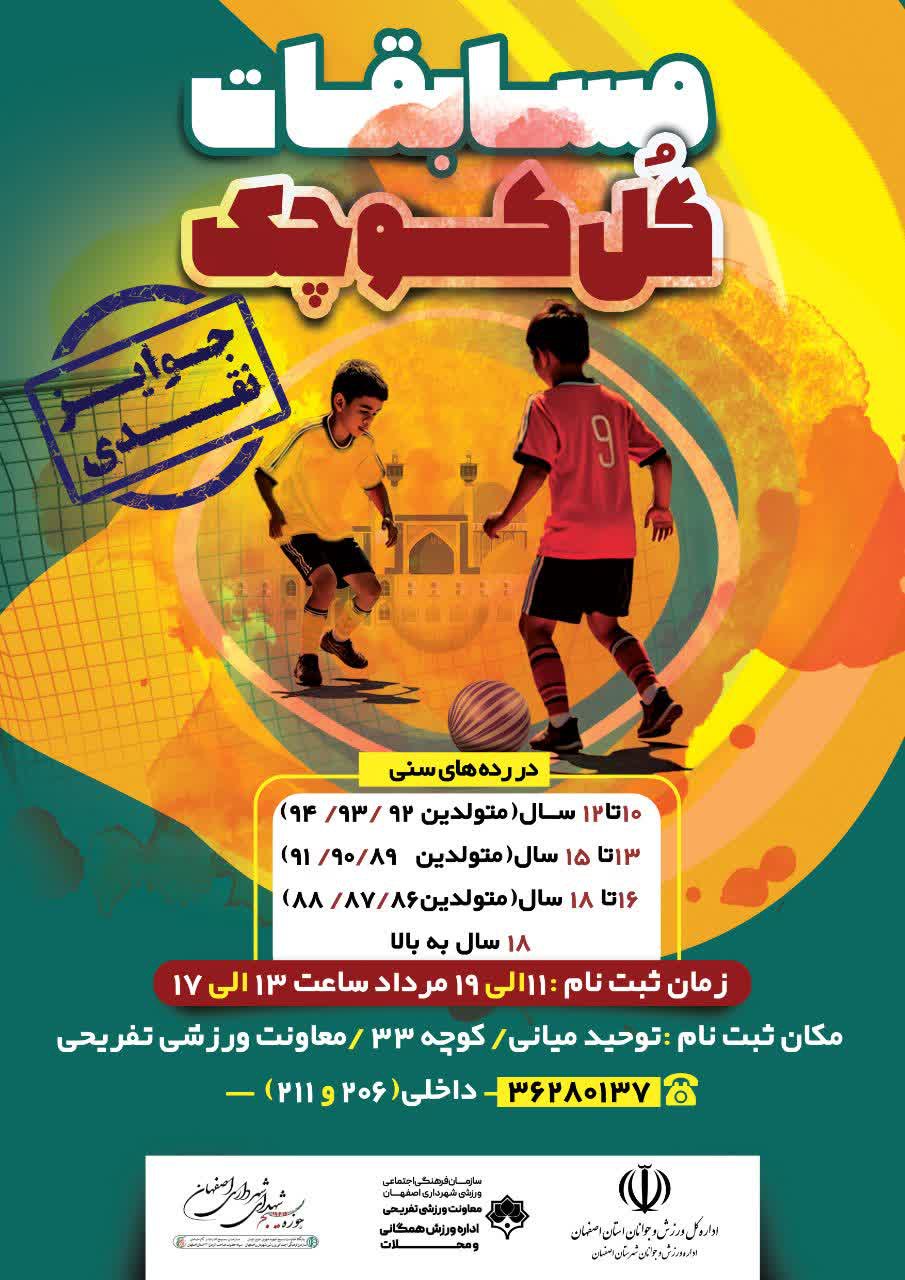  پایگاه خبری ذره‌بین ورزش حریفان خود را شناخت