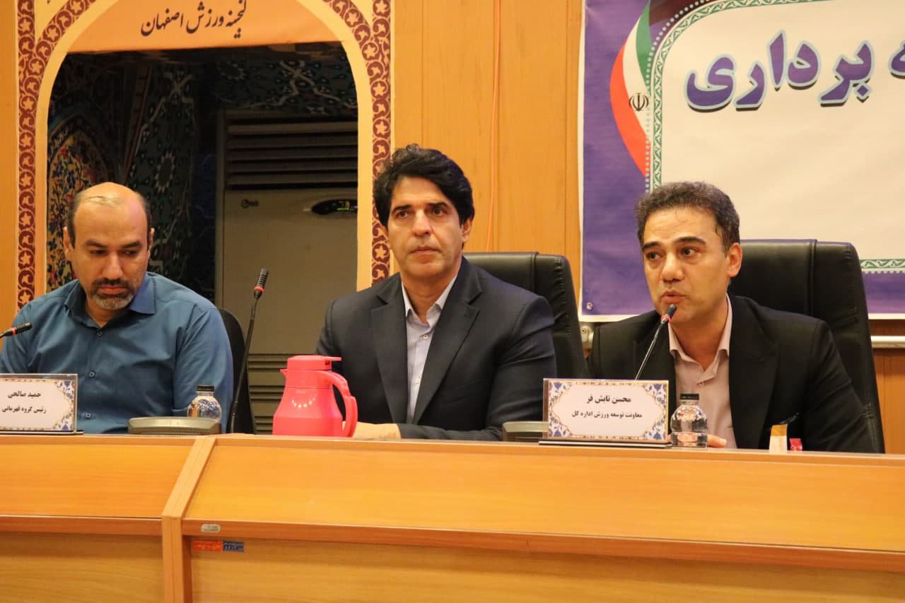 برگزاری مجمع عمومی سالیانه هیات وزنه‌برداری استان اصفهان+تصاویر