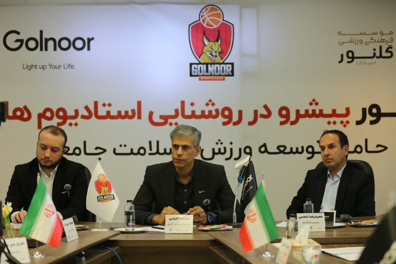 نشست خبری مسئولین شرکت و باشگاه گلنور+ تصاویر