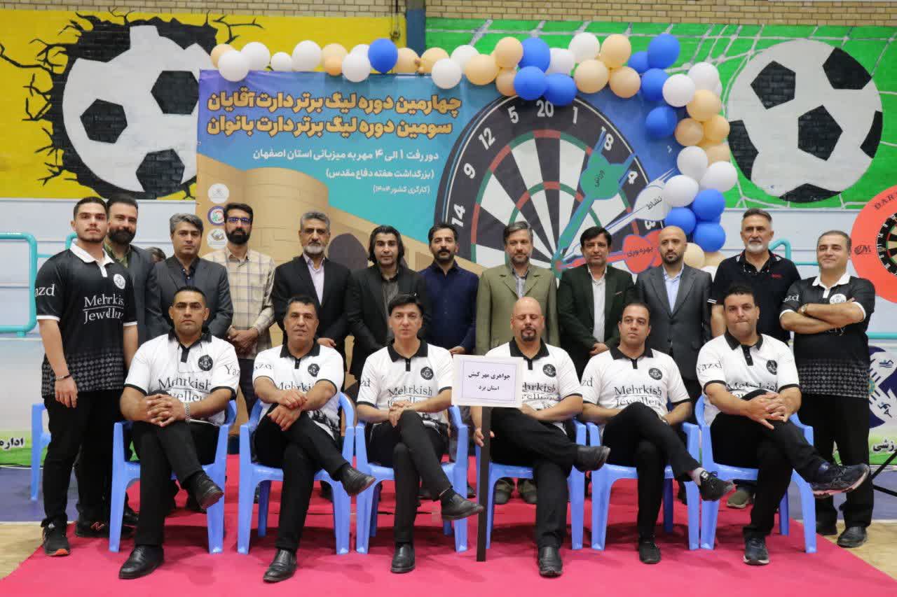 اصفهان صدرنشین مرحله نخست لیگ دارت کارگران کشور+تصاویر
