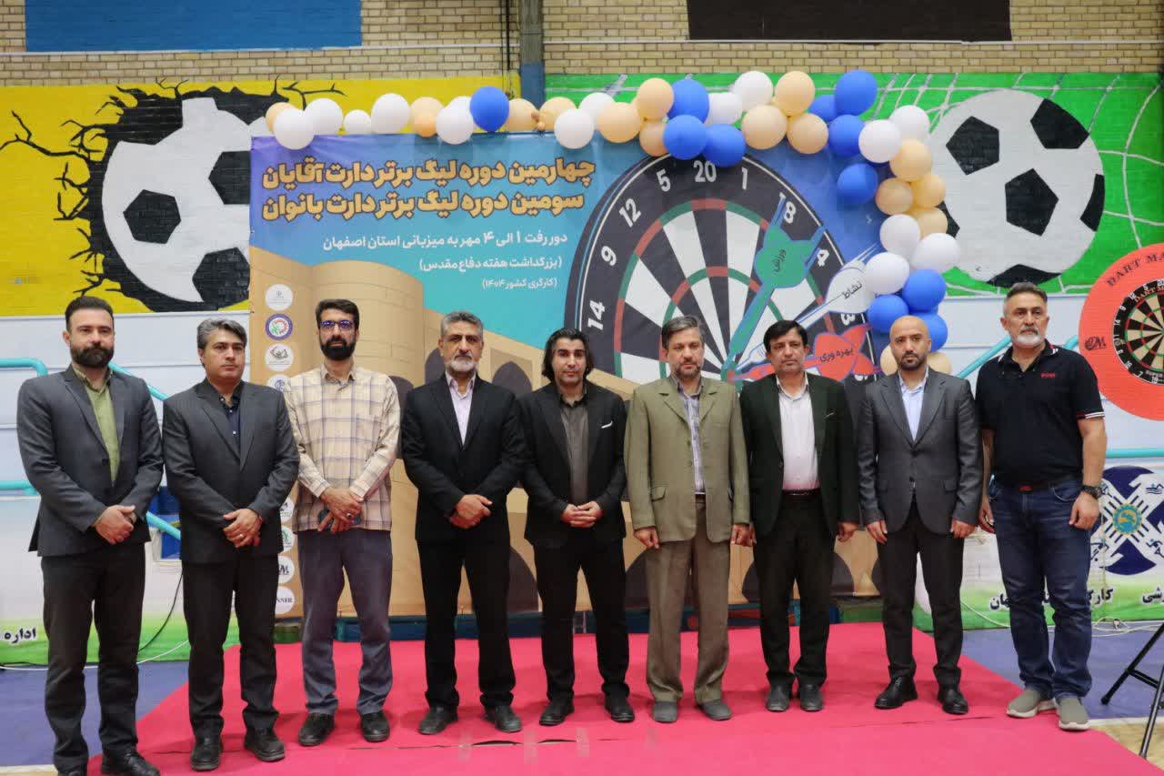 اصفهان صدرنشین مرحله نخست لیگ دارت کارگران کشور+تصاویر