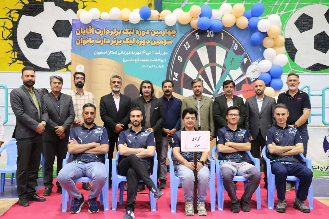 اصفهان صدرنشین مرحله نخست لیگ دارت کارگران کشور+تصاویر