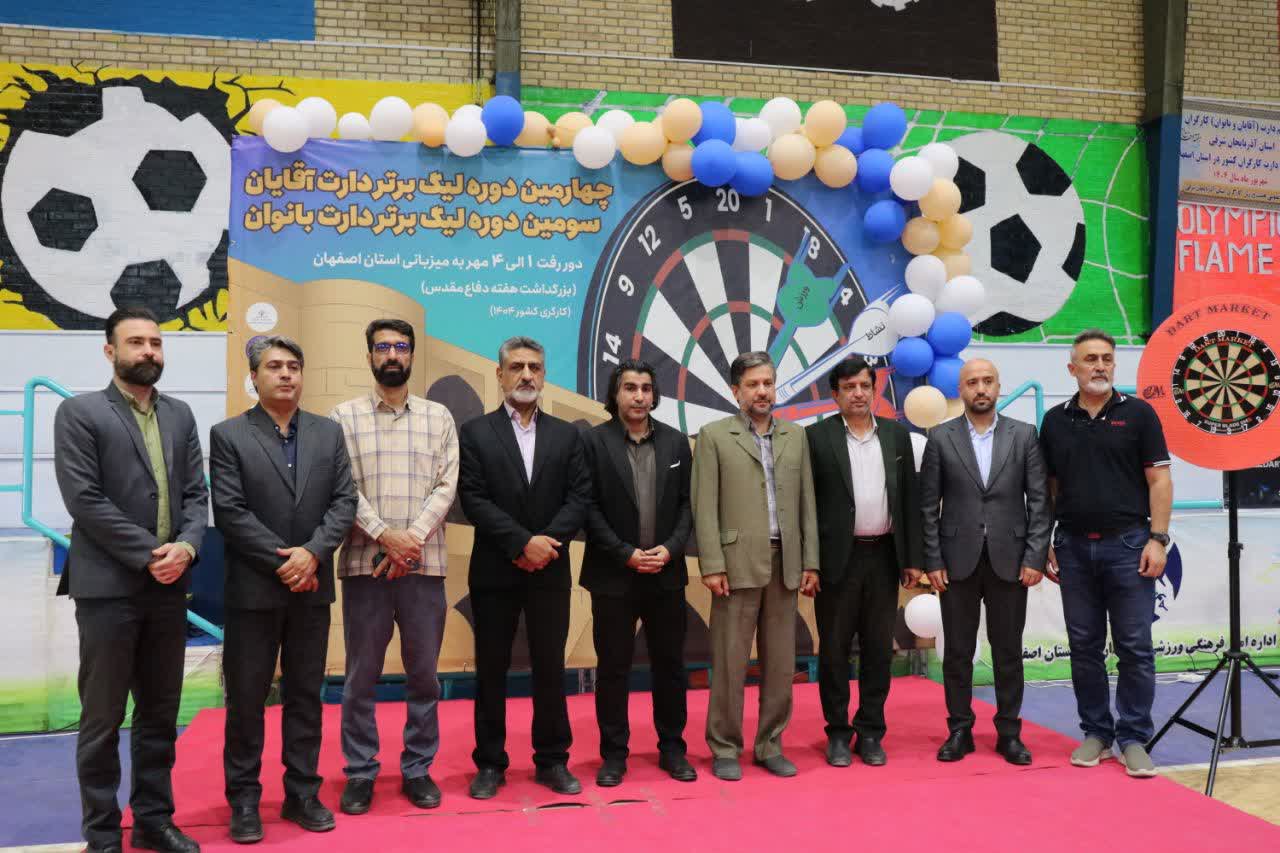 اصفهان صدرنشین مرحله نخست لیگ دارت کارگران کشور+تصاویر
