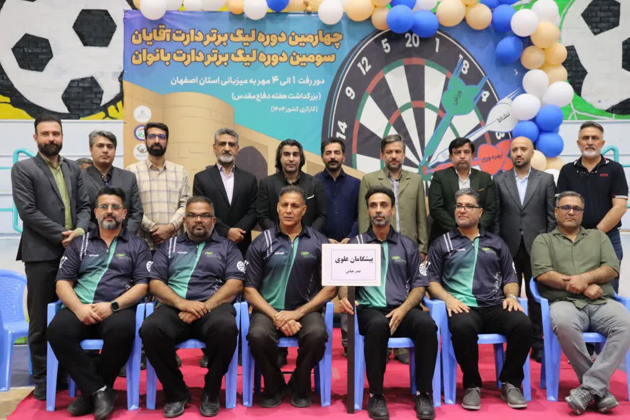 اصفهان صدرنشین مرحله نخست لیگ دارت کارگران کشور+تصاویر