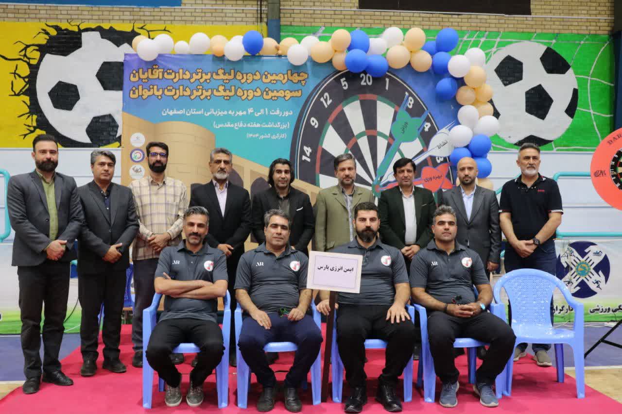 اصفهان صدرنشین مرحله نخست لیگ دارت کارگران کشور+تصاویر