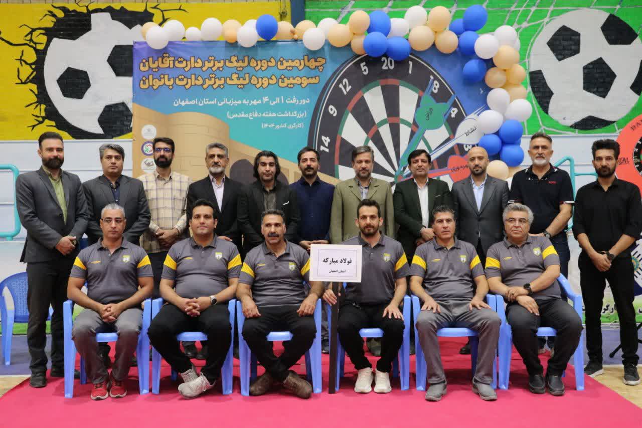 اصفهان صدرنشین مرحله نخست لیگ دارت کارگران کشور+تصاویر