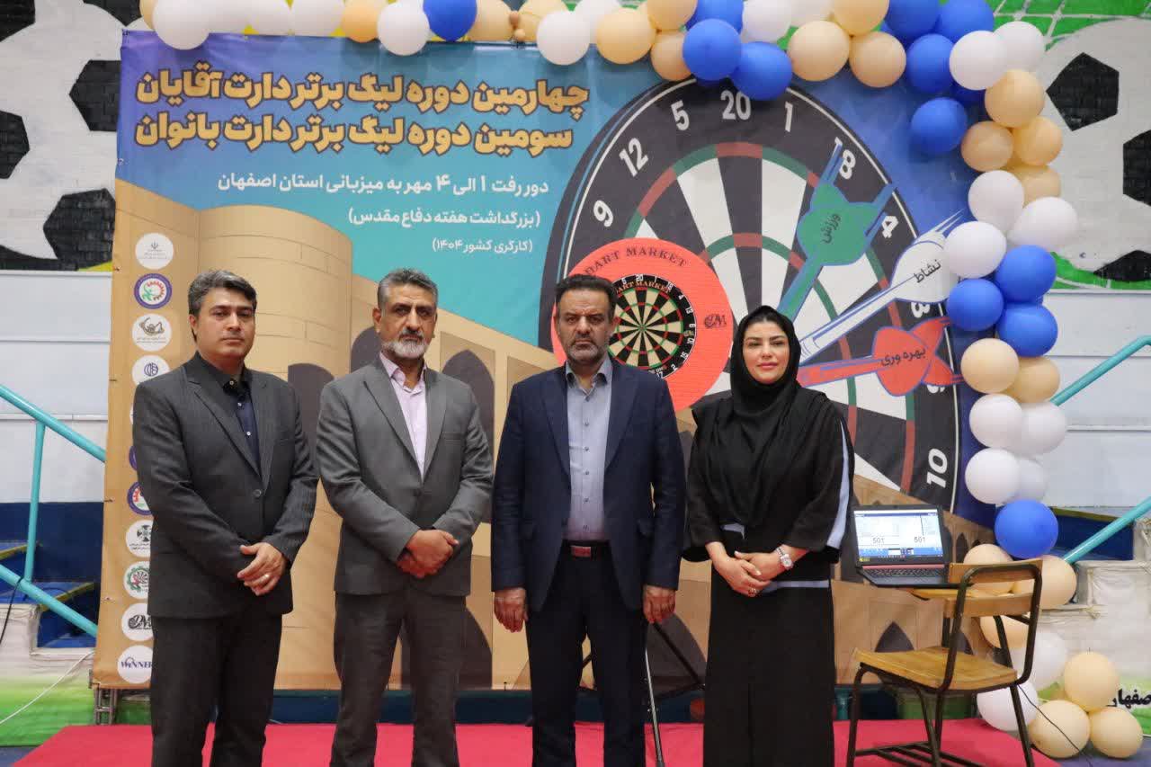 اصفهان صدرنشین مرحله نخست لیگ دارت کارگران کشور+تصاویر