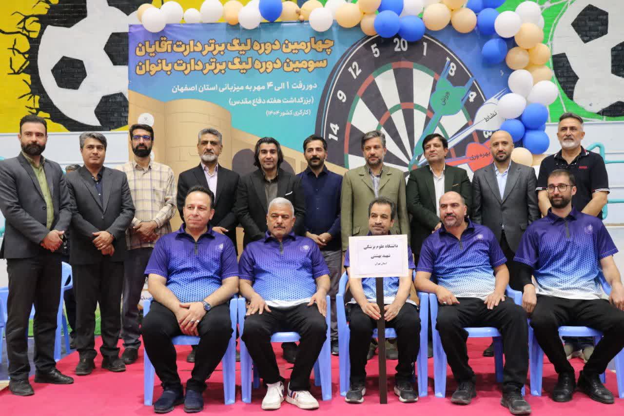 اصفهان صدرنشین مرحله نخست لیگ دارت کارگران کشور+تصاویر