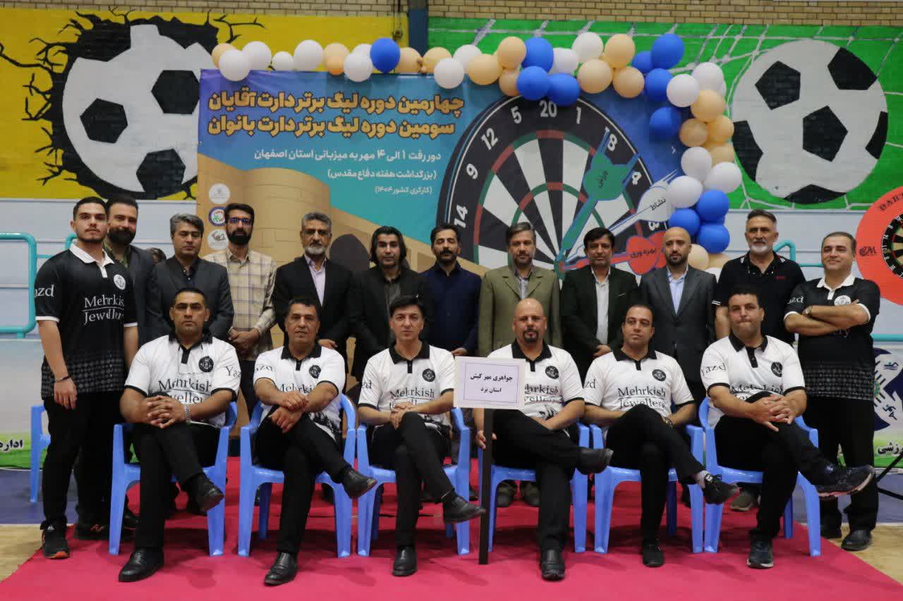اصفهان صدرنشین مرحله نخست لیگ دارت کارگران کشور+تصاویر