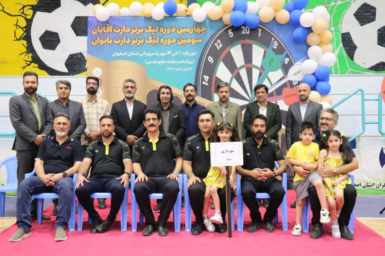 اصفهان صدرنشین مرحله نخست لیگ دارت کارگران کشور+تصاویر