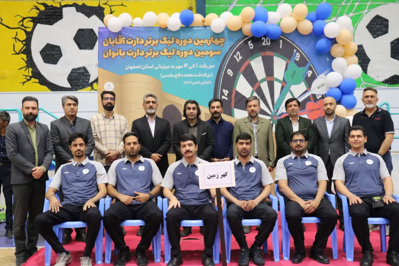 اصفهان صدرنشین مرحله نخست لیگ دارت کارگران کشور+تصاویر