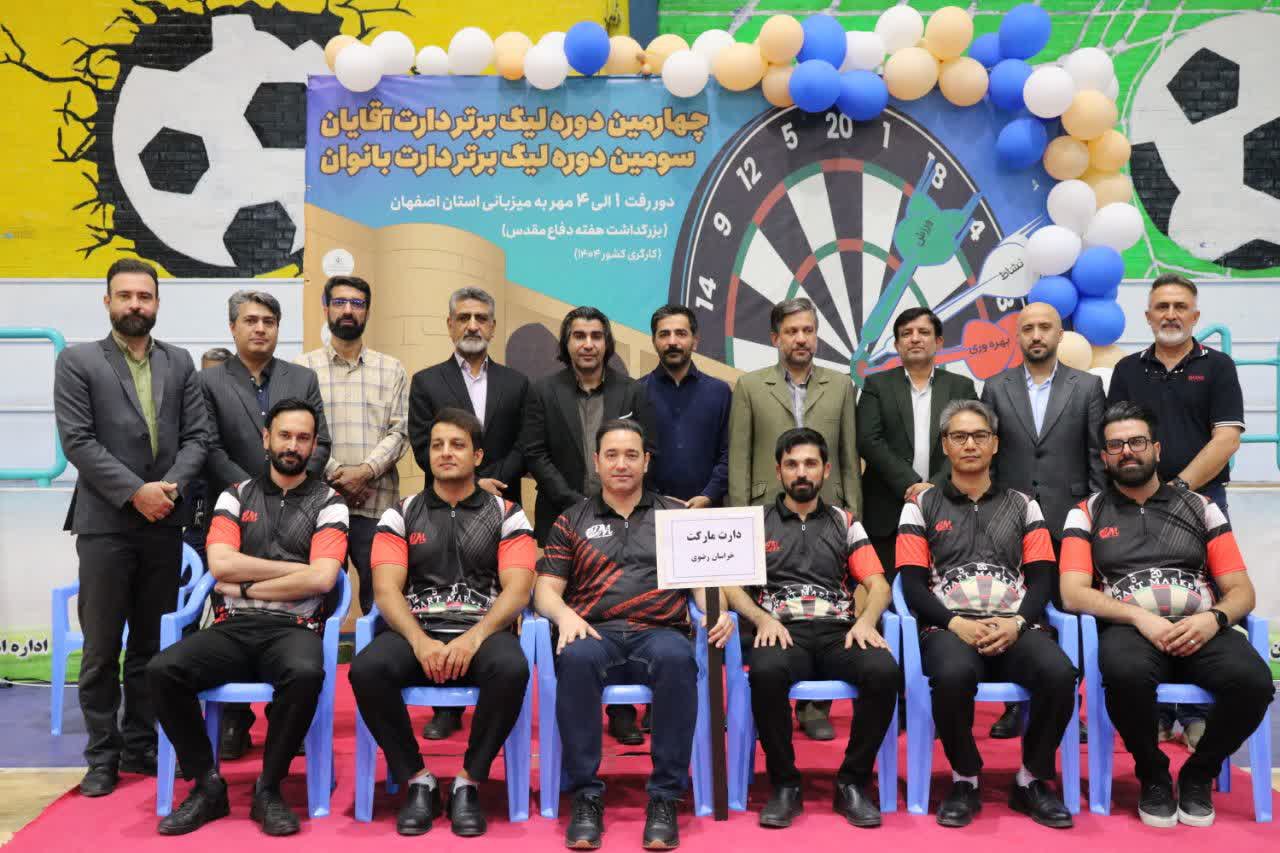 اصفهان صدرنشین مرحله نخست لیگ دارت کارگران کشور+تصاویر