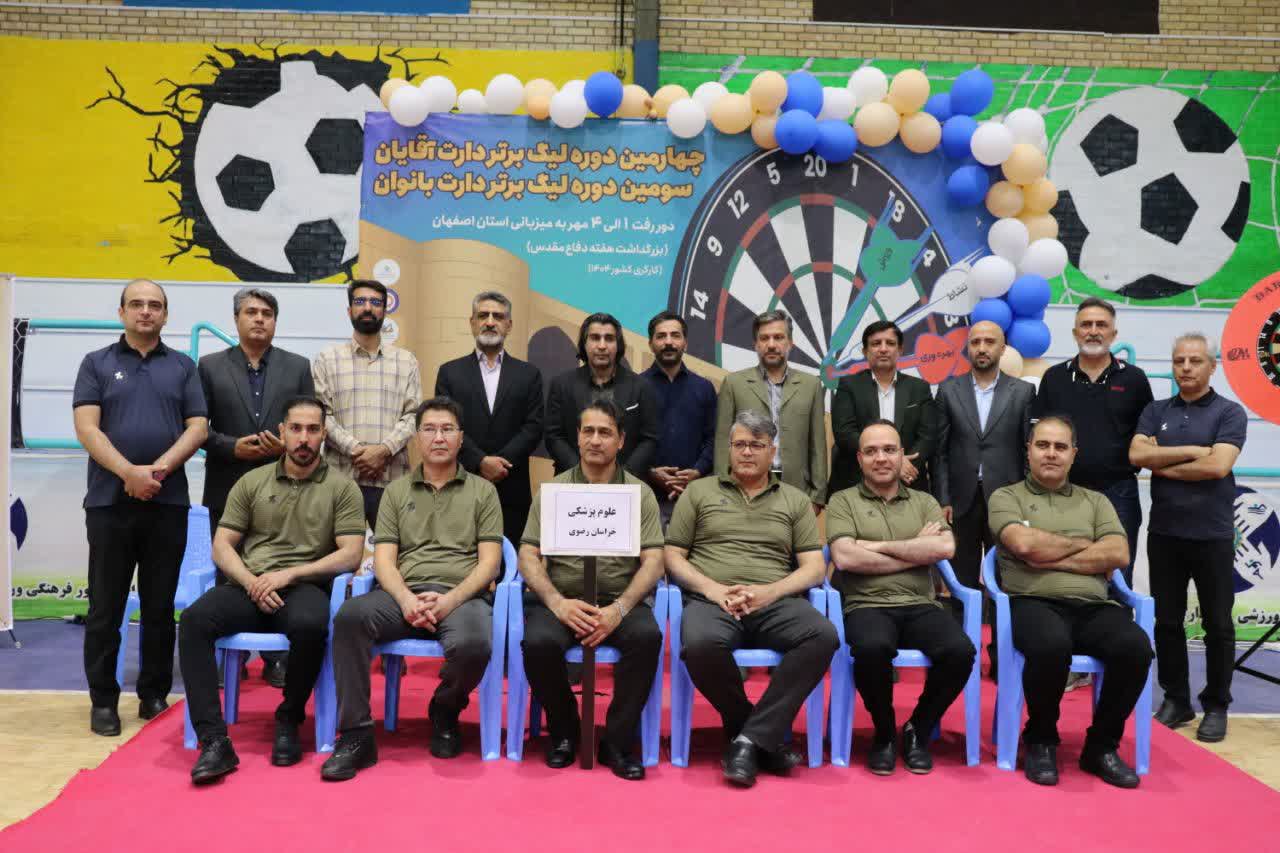 اصفهان صدرنشین مرحله نخست لیگ دارت کارگران کشور+تصاویر
