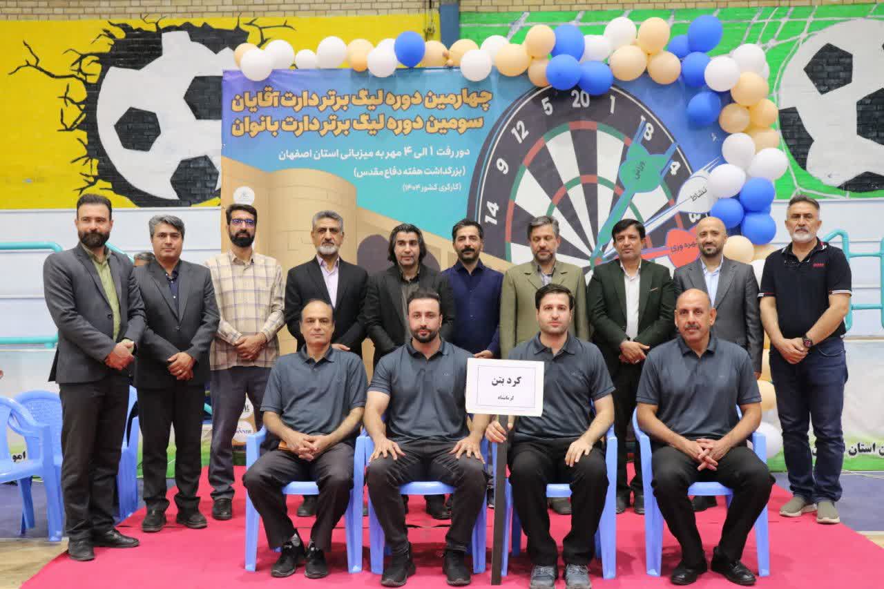 اصفهان صدرنشین مرحله نخست لیگ دارت کارگران کشور+تصاویر