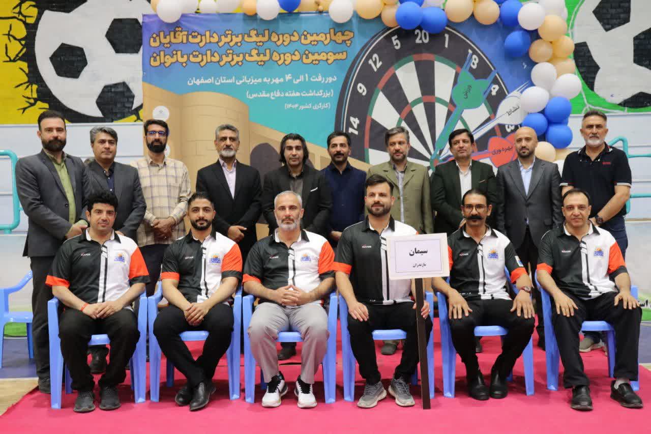 اصفهان صدرنشین مرحله نخست لیگ دارت کارگران کشور+تصاویر