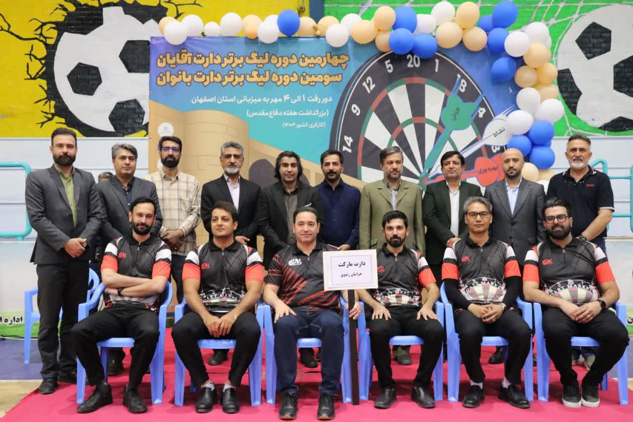 اصفهان صدرنشین مرحله نخست لیگ دارت کارگران کشور+تصاویر